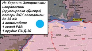 29.05.2024 Сводка МО России о ходе проведения СВО на Украине