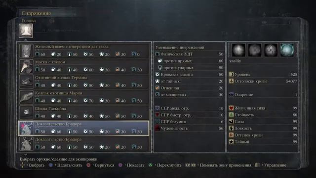 Топ 5 хороших оружий Bloodborne™