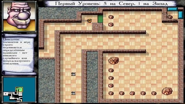 DROD. Первый уровень. Флеш игра.