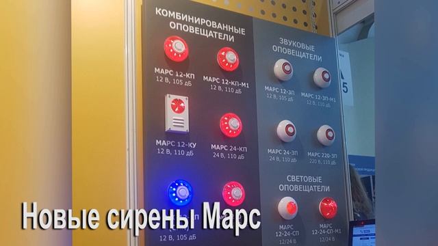 Ганимед СБ на Securika/MIPS 2019