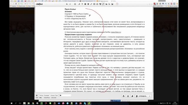 Как научиться быстро читать. #cкорочтение упражнения. смотреть онлайн