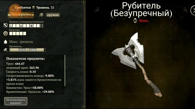 Легендарные предметы на максимум...Evil lands
