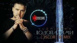 KuzMinOff - Водопадами (EDscore Remix)
Конкурсный ремикс.