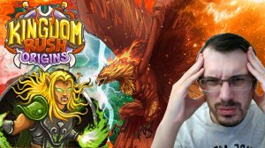 Бешеная птица огню не хозяин | Kingdom Rush Origins невероятная сложность #2