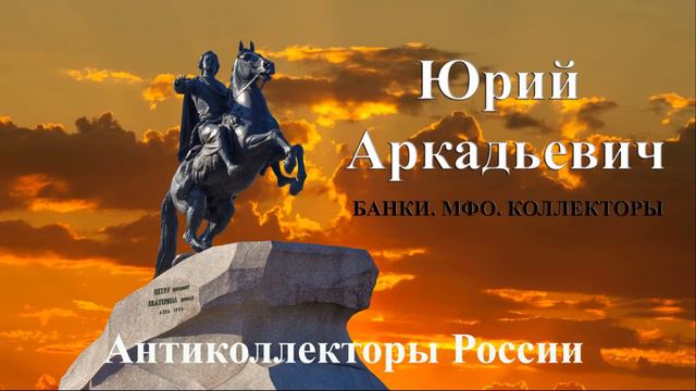 Не могу знать. Банки/МФО/Коллекторы смотреть онлайн