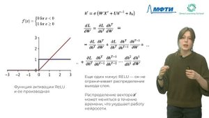 Лекция. Функции активации в RNN