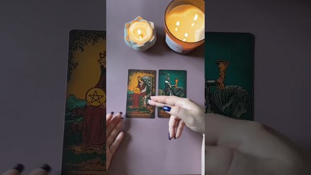 Почему не складываются отношения Королевы Пентаклей и Рыцаря Кубков. Карты Двора Таро