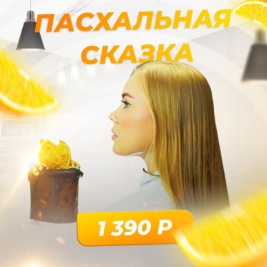 Шоколадный Пасхальный кулич
