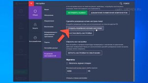 Антивирус Аваст скачать, установить и правильно настроить, подробно для начинающих