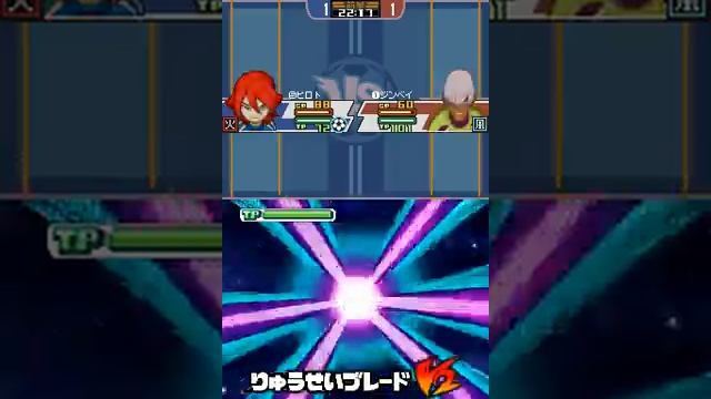 Inazuma Eleven 3: Challenge to the World - Meteor Blade