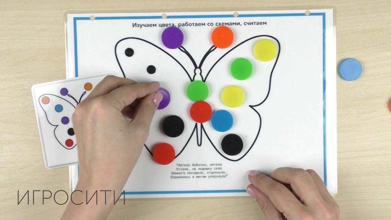 Игра на липучках со схемами 