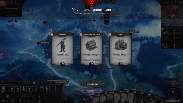 Прохождение Immortal Realms - Vampire Wars Часть 5