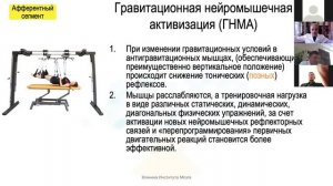 Фундаментальные основы реабилитации