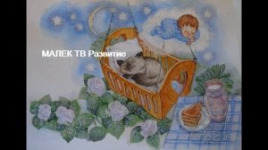 КОЛЫБЕЛЬНАЯ У КОТА ЛИ У КОТА - колыбельная песенка