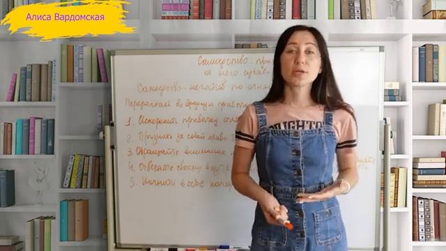 Как Перестать Заниматься Самоедством, Как Избавиться От Самобичевания | Психолог Алиса Вардомская