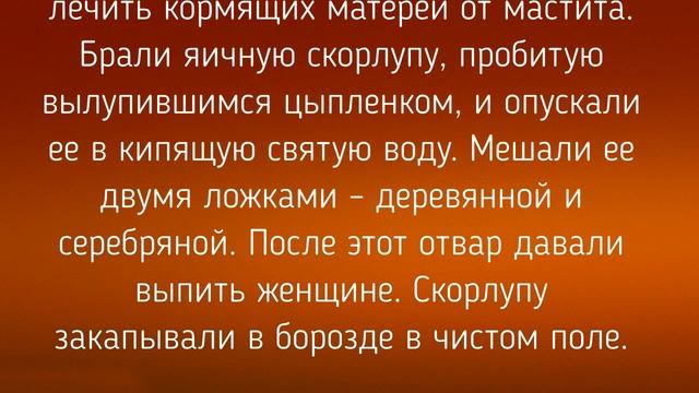 4 ОКТЯБРЯ - ДЕНЬ ИГНАТА И КОНДРАТА ! ЗАГОВОРЫ. ТРАДИЦИИ / "ТАЙНА СЛОВ"