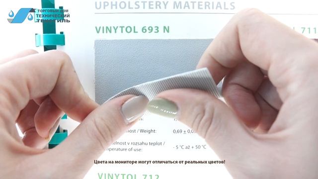 Кожзам для обивки сидений автобусов VINYTOL 693 N смотреть онлайн