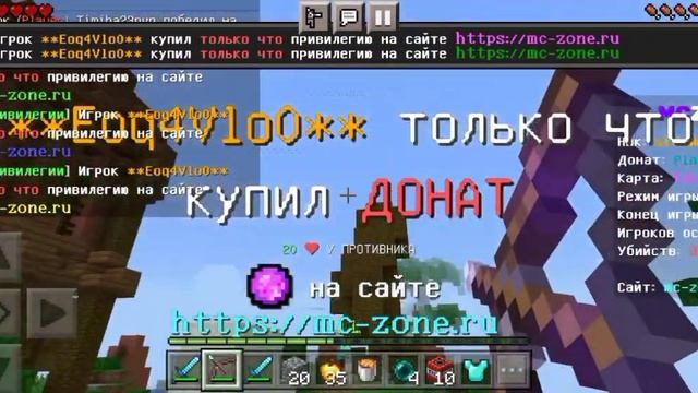 Sky wars на телефоне, Майнкрафт мини-игры в 2023 году? смотреть онлайн