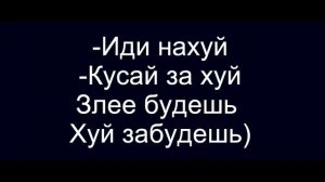 Как унизить человека морально,словами.