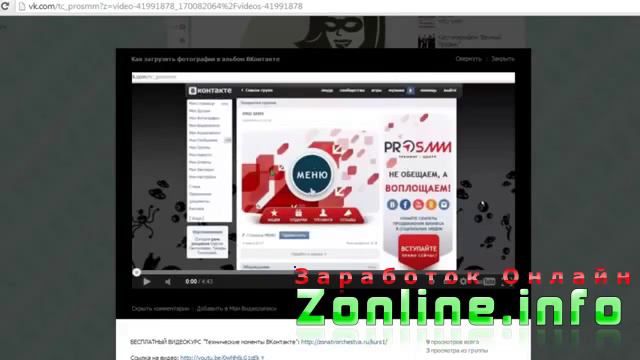 Как поделиться видео из ВКонтакте, чтобы просмотр начался с нужного места