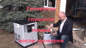 Газовый генератор REG GG6 SV 6 кВт в кожухе