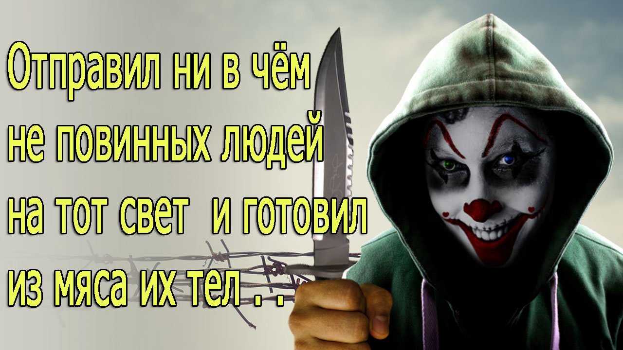 Вкусный Новый Год.Отправил ни в чём не повинных людей на тот свет.