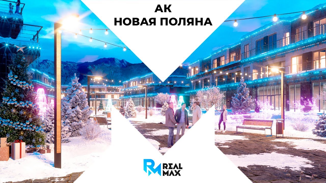 Купить квартиру в Красной Поляне Сочи на старте продаж АК Новая поляна
