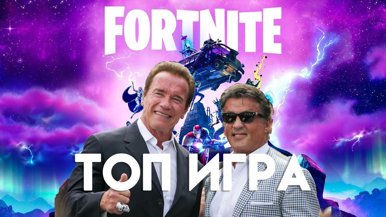 FORTNITE. Раскатали на пару смотреть онлайн