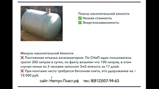Какие виды канализаций бывают