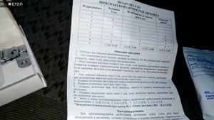 Реле незабудка 5