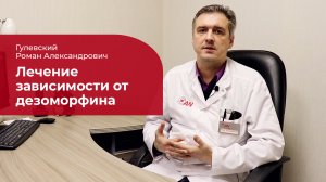 Зависимость от дезоморфина: ✅ лечение, симптомы и признаки дезоморфиновой зависимости