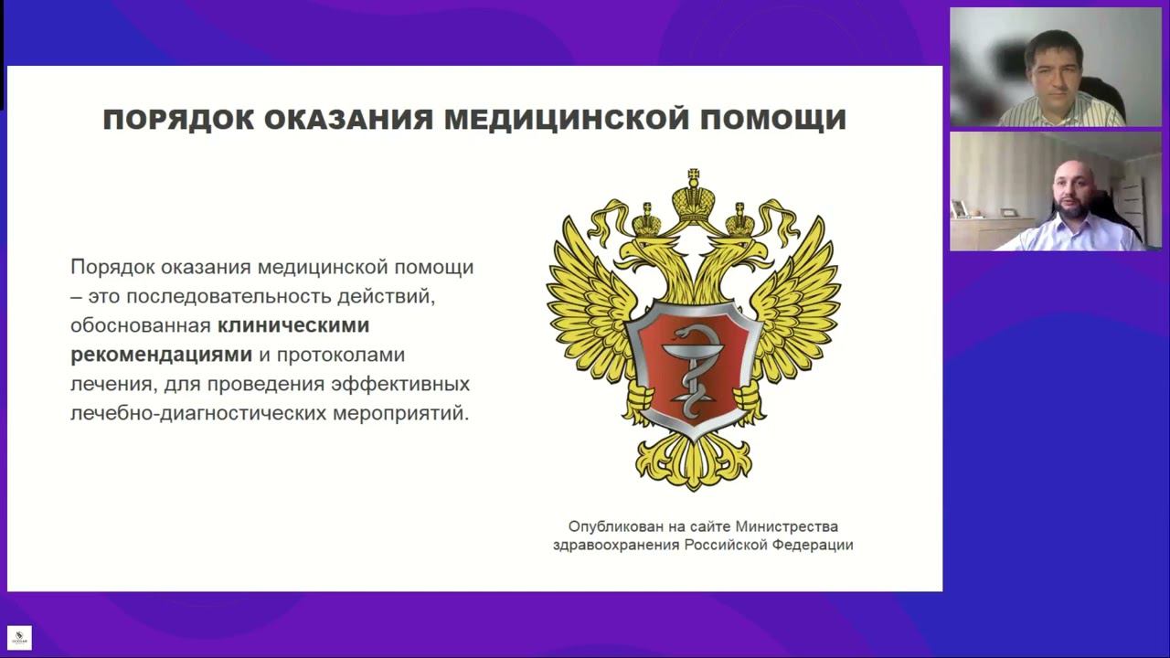 ГЕМОФИЛИЯ: ПРАВА И ОБЯЗАННОСТИ ПАЦИЕНТА