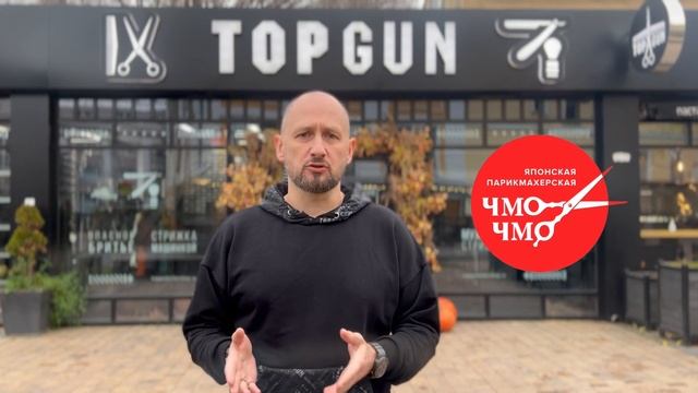 ФРАНШИЗА TOPGUN ИЛИ СВОЙ БАРБЕРШОП - ЧТО ВЫБРАТЬ И ПОЧЕМУ?