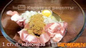 Разлетится на УРА - мясо по-албански. Простой рецепт