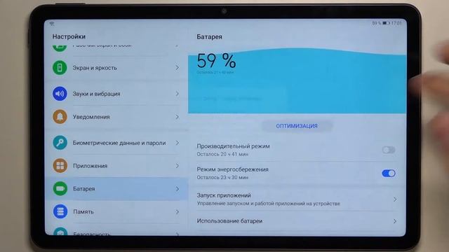 Режим экономии энергии на Huawei MatePad 10.4 / Как замедлить разряд батареи на Huawei MatePad 10.4 смотреть онлайн