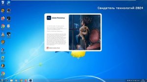 Windows 7 в 2024 году! - Актуальна или нет?!