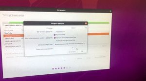 Установка Ubuntu