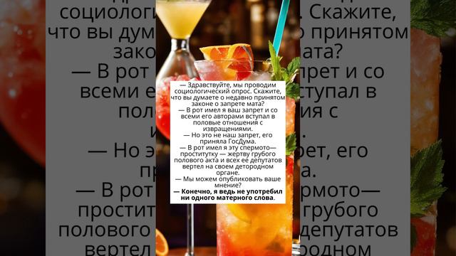 социологический опрос #анекдотик  #shortsvideo  #tiktok #youtubevideos