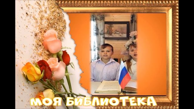 Онлайн-марафон "Моя библиотека": к Общероссийскому Дню библиотек