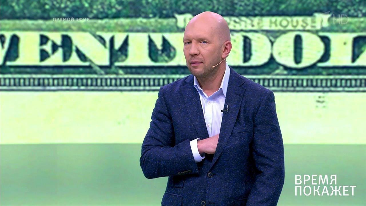 Время покажет. Выпуск от 04.02.2020