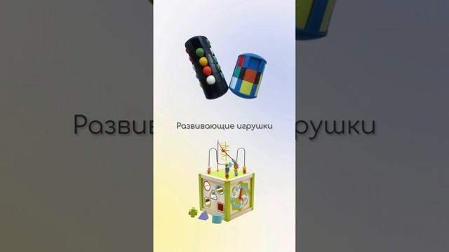 Были ли у вас какие-либо похожие игрушки? ? смотреть онлайн