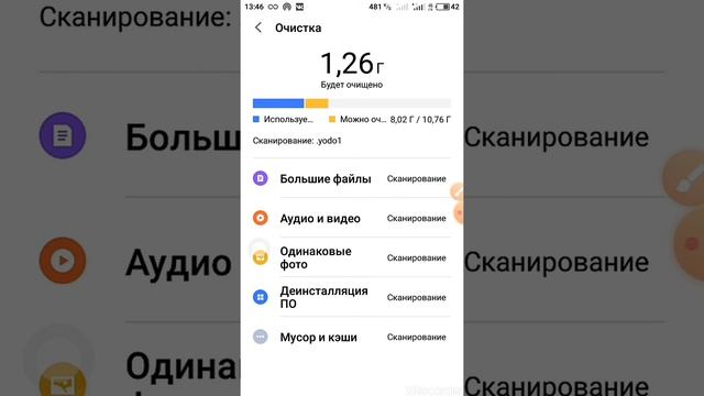 Как очистить место на телефоне смотреть онлайн