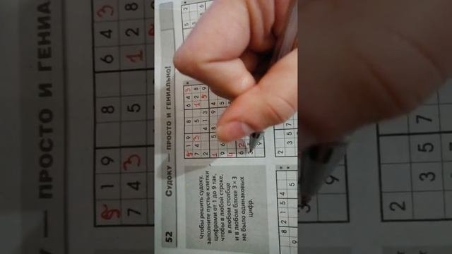 Как решать судоку Решение легкого судоку