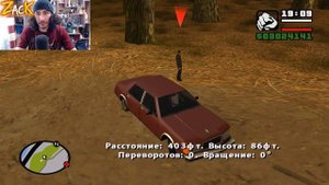 Что будет если УГНАТЬ машину доносчика на миссии "Вдали от дома" в GTA: San Andreas ?!
