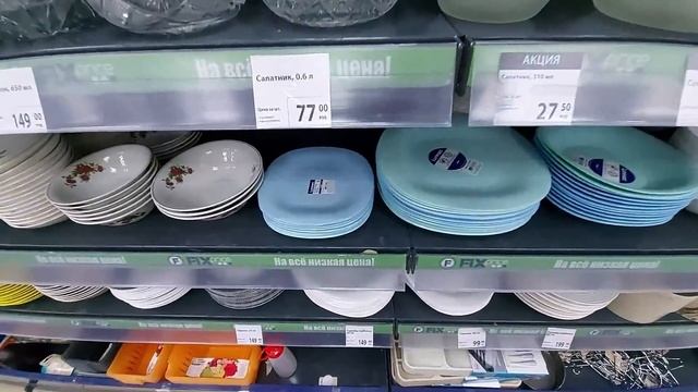?ФИКС ПРАЙС? ПОСУДНЫЙ РАЙ в Fix Price? или как не сойти с ума от ТАКОГО? ПОСУДА и только ПОСУДА 202