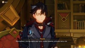 [PC] [559] Genshin Impact 4.1 - Сторожевой пёс Глава I: Возрождение в землях ропота (Ризли)