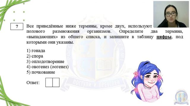 ЕГЭ Биология 2022 | Демоверсия ЕГЭ | 1я часть | Задания № 6-10 смотреть онлайн