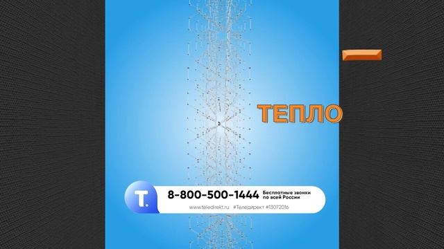 Термобелье "Аляска" смотреть онлайн