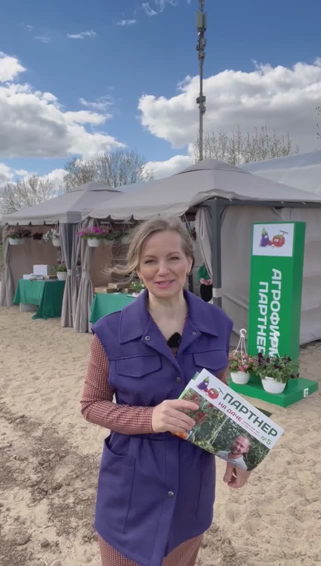 Агрофорум в Коломне