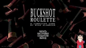 Buckshot roulette